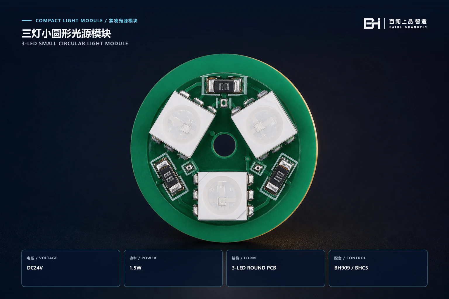 3 LED 产品图