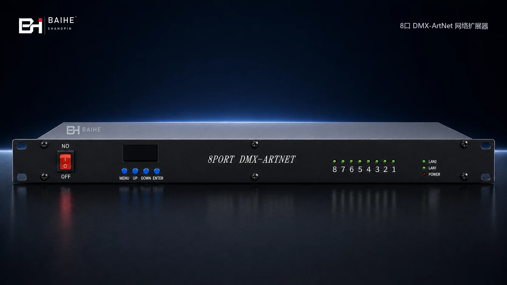 BH-AN800 8路DMX网络扩展器正面正式海报